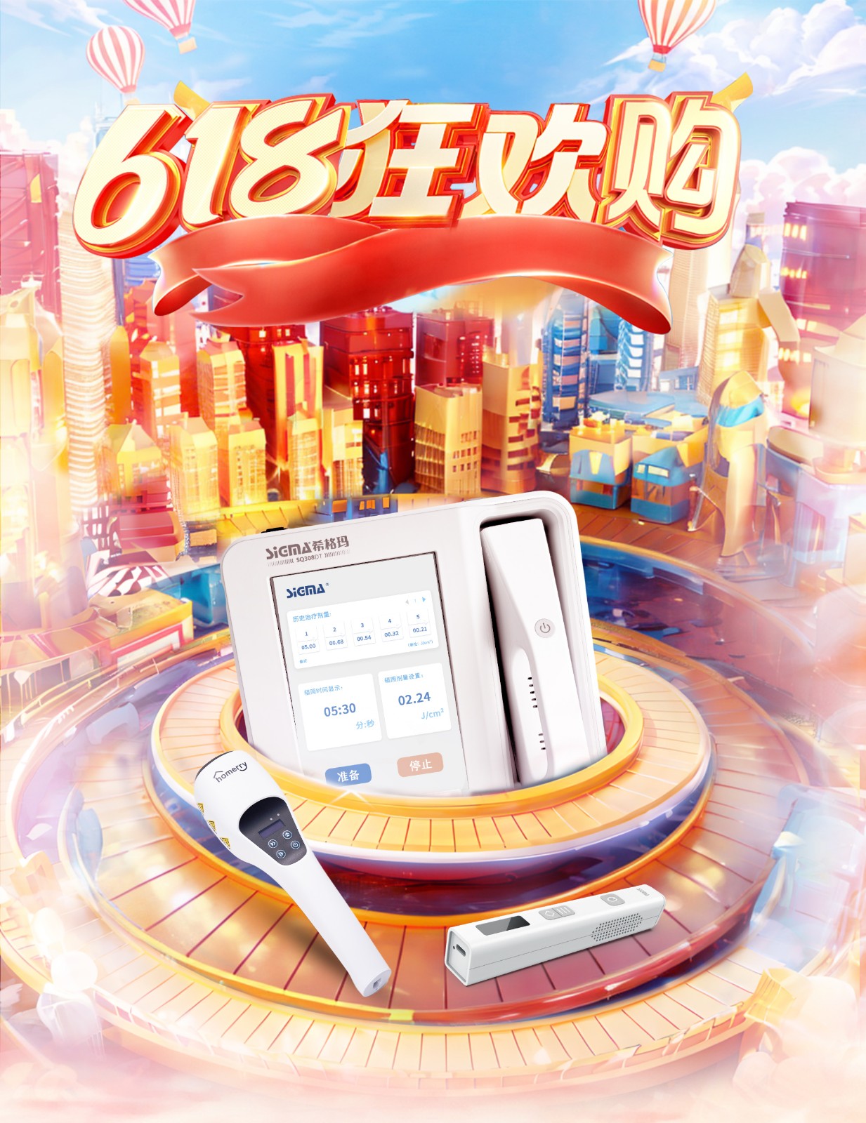 希格玛618聚划算308氯化氙准分子LED准分子白癜风紫外线光疗仪促销