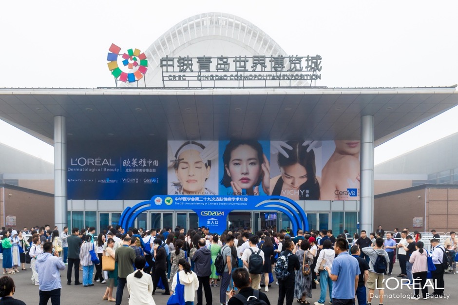 欧莱雅皮肤科学美容事业部登陆第二十九次皮肤性病学术年会