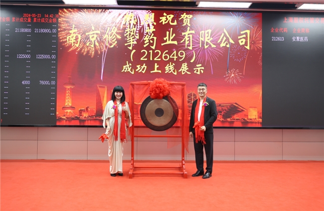 修挚药业：焕发女性光彩，为万千女性带来健康与幸福