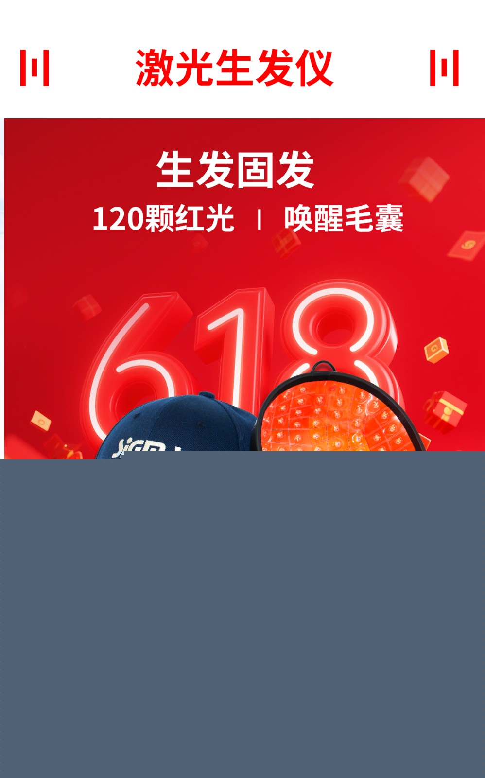 希格玛618狂欢节SQLED308准分子白癜风银屑病光疗仪价格优惠中