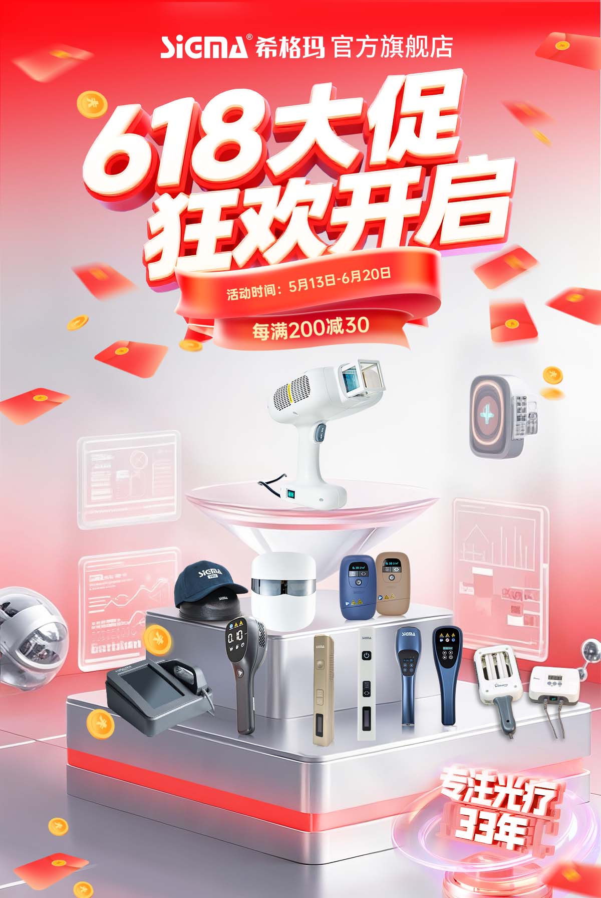 希格玛618狂欢节SQLED308准分子白癜风银屑病光疗仪价格优惠中