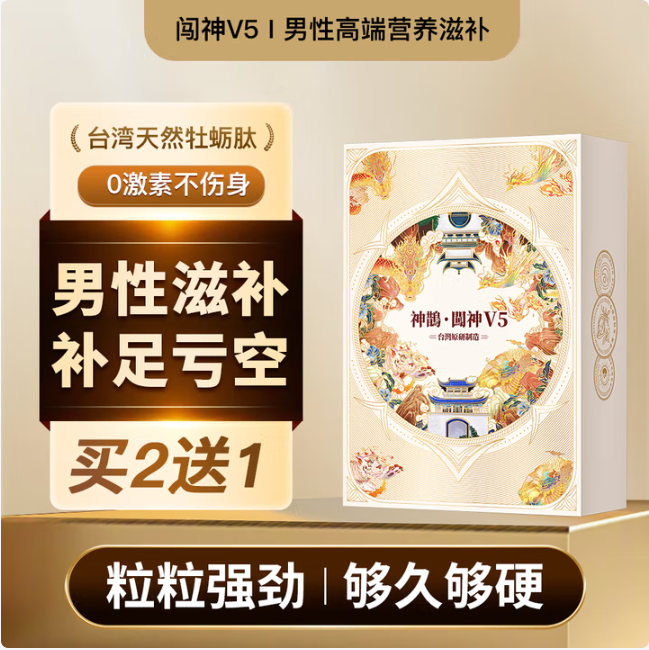 2025年牡蛎肽产品推荐10大榜单，多维评测，解锁男性滋补方案